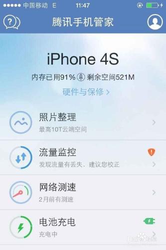 iPhone設定拒接來電