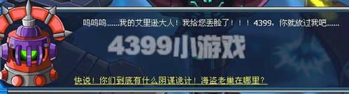 賽爾號6月4日攻略高空塔之戰（2）