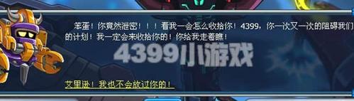 賽爾號6月4日攻略高空塔之戰（2）