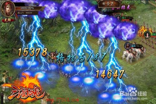 三國魂遊戲攻略大全：[80]新人攻略