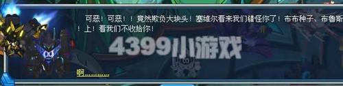 王座的決戰賽爾號7月30日攻略2