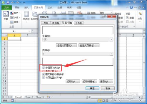 Excel2010中怎樣設定左右頁碼