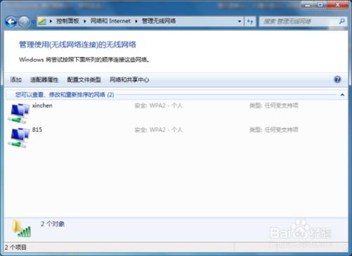 在Windows7系統下管理好無線網路