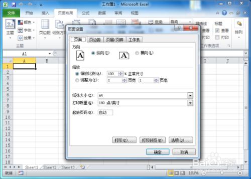 Excel2010中怎樣設定左右頁碼