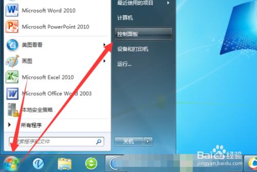 在Windows7系統下管理好無線網路