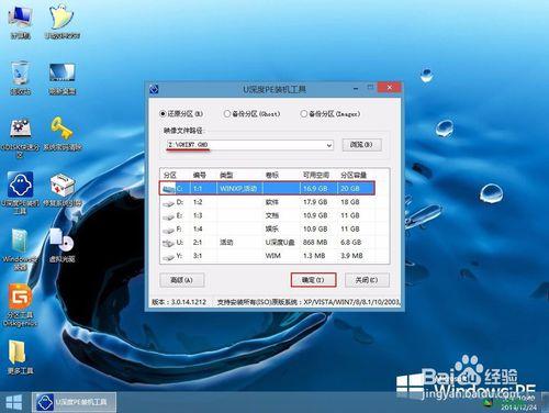 藉助u盤啟動盤實現xp更換win7系統-安下軟體站