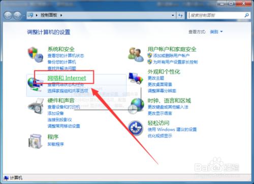 在Windows7系統下管理好無線網路