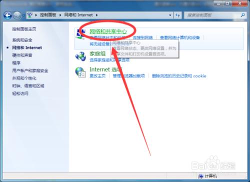 在Windows7系統下管理好無線網路