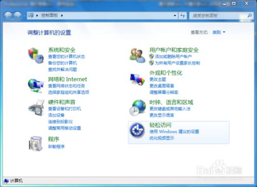 在Windows7系統下管理好無線網路