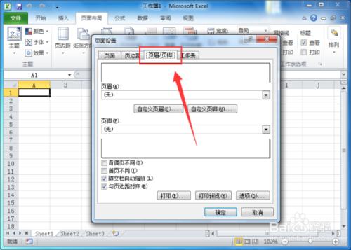 Excel2010中怎樣設定左右頁碼