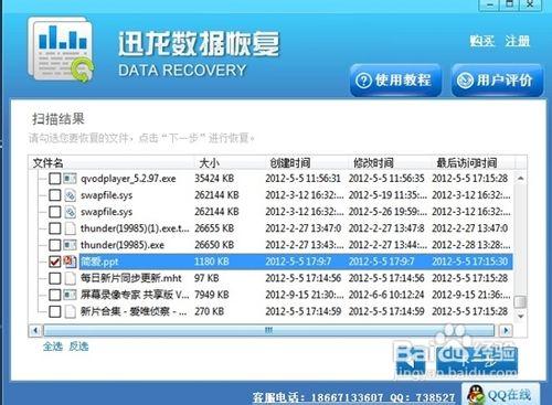 不小心把回收站的資料清空了，怎麼辦？怎麼辦？