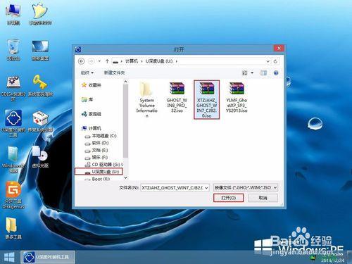 藉助u盤啟動盤實現xp更換win7系統-安下軟體站