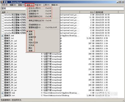 win7-8搜尋功能不好用怎麼辦,秒搜神器Everythin