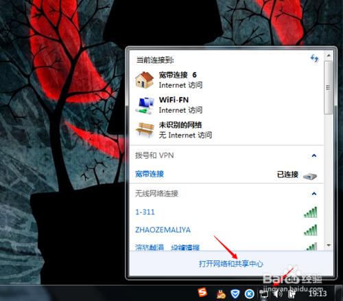 360WiFi關閉後想開虛擬WiFi開不了怎麼辦