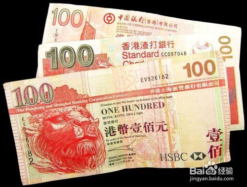 港幣兌換人民幣的方法有哪些_香港旅遊小貼士