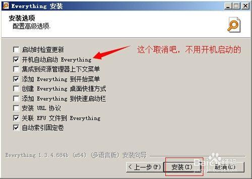 win7-8搜尋功能不好用怎麼辦,秒搜神器Everythin