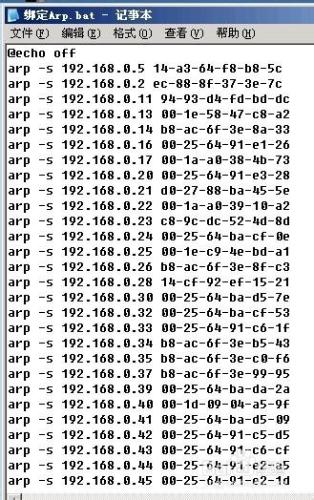 ISA2006繫結客戶端ARP及防Arp欺騙