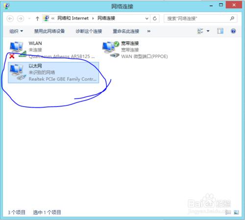 win8.1上網速度慢