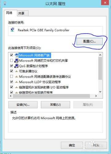 win8.1上網速度慢