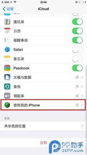 iOS8.1.3越獄~【PP助手】iOS8.3完美越獄教程