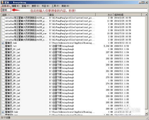 win7-8搜尋功能不好用怎麼辦,秒搜神器Everythin