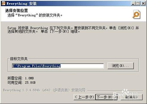 win7-8搜尋功能不好用怎麼辦,秒搜神器Everythin