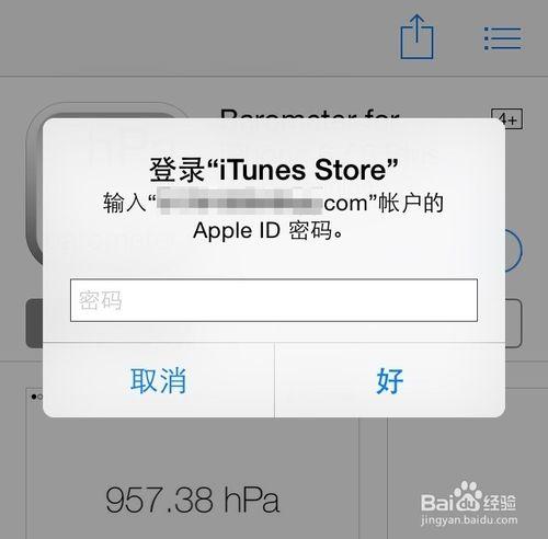 iPhone 6氣壓計在哪裡，iPhone 6氣壓計怎麼用