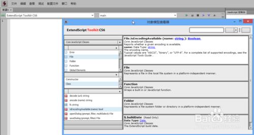 解決ExtendScript Toolkit無法正常使用