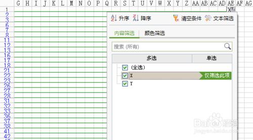 表格中如何製作拼音田字格