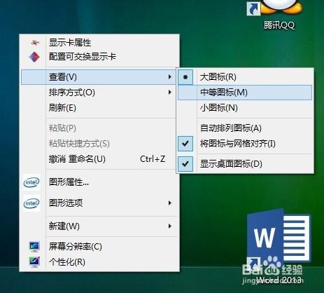 Winodws 8.1 桌面圖示顯示異常解決辦法