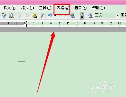 Word怎麼調整表格行高