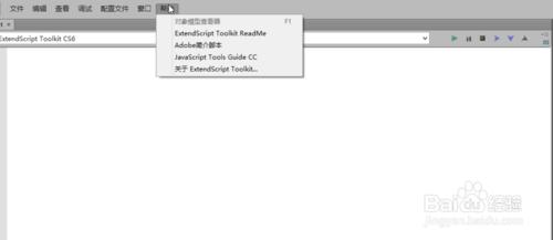 解決ExtendScript Toolkit無法正常使用