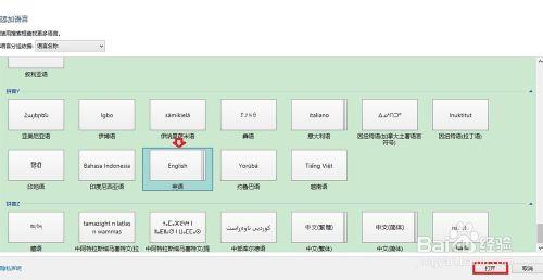 win8.1怎麼刪除解除安裝微軟拼音輸入法