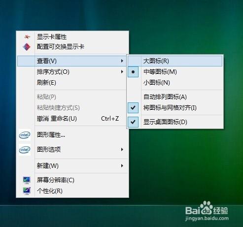 Winodws 8.1 桌面圖示顯示異常解決辦法