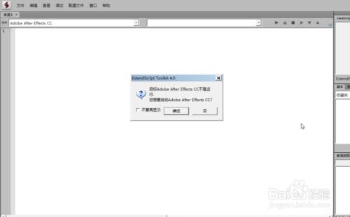 解決ExtendScript Toolkit無法正常使用