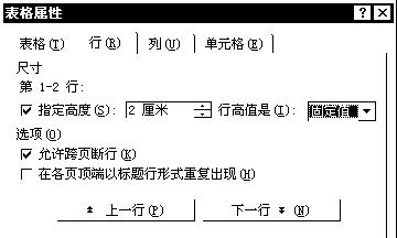 迴歸毛筆時代--在Word中設計個性字帖DIY