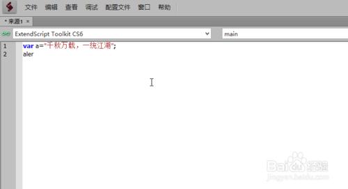 解決ExtendScript Toolkit無法正常使用