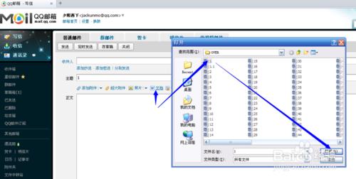 QQ郵箱新功能，如何在郵件中一鍵匯入word文件！