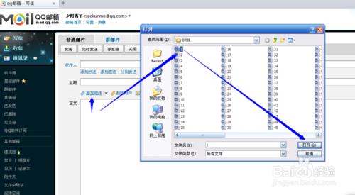 QQ郵箱新功能，如何在郵件中一鍵匯入word文件！