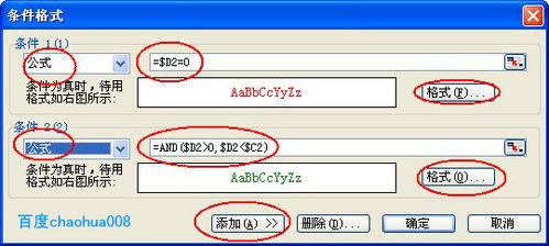 使用條件格式，醒目顯示特定資料。