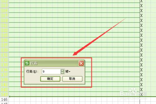 表格中如何製作拼音田字格