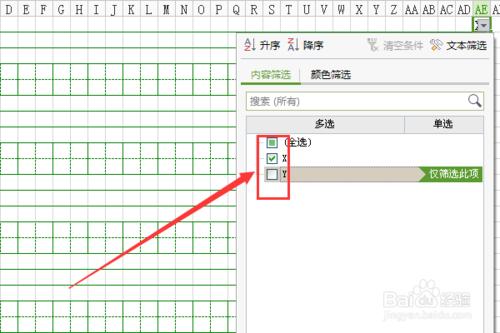 表格中如何製作拼音田字格