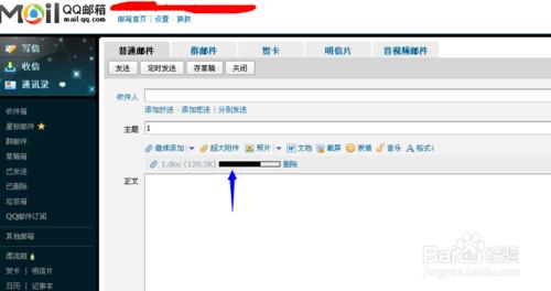 QQ郵箱新功能，如何在郵件中一鍵匯入word文件！