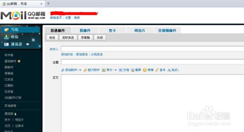 QQ郵箱新功能，如何在郵件中一鍵匯入word文件！