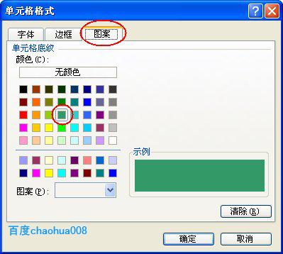 使用條件格式，醒目顯示特定資料。