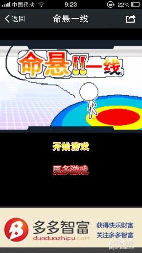 微信遊戲“命懸一線”玩法說明及實用高分攻略