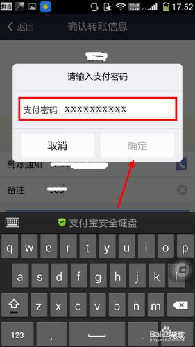 怎麼用手機支付寶給各大銀行卡轉賬免手續費方法