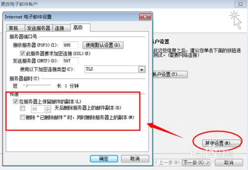 Outlook2007怎麼設定hotmail郵箱賬號