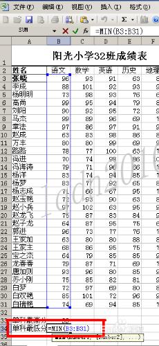 利用函式統計學生成績表資訊