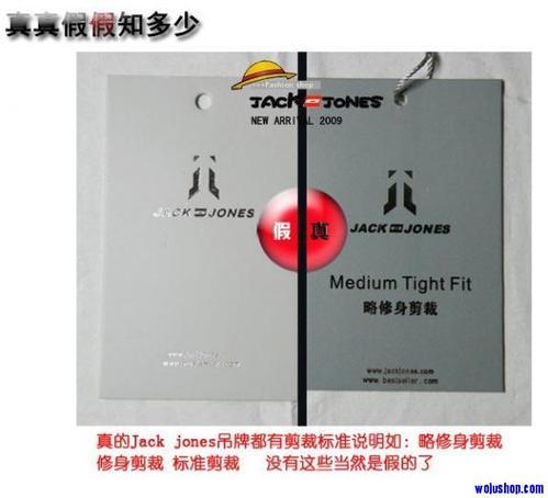 傑克瓊斯jackjones真假如何鑑別怎麼辨別真假